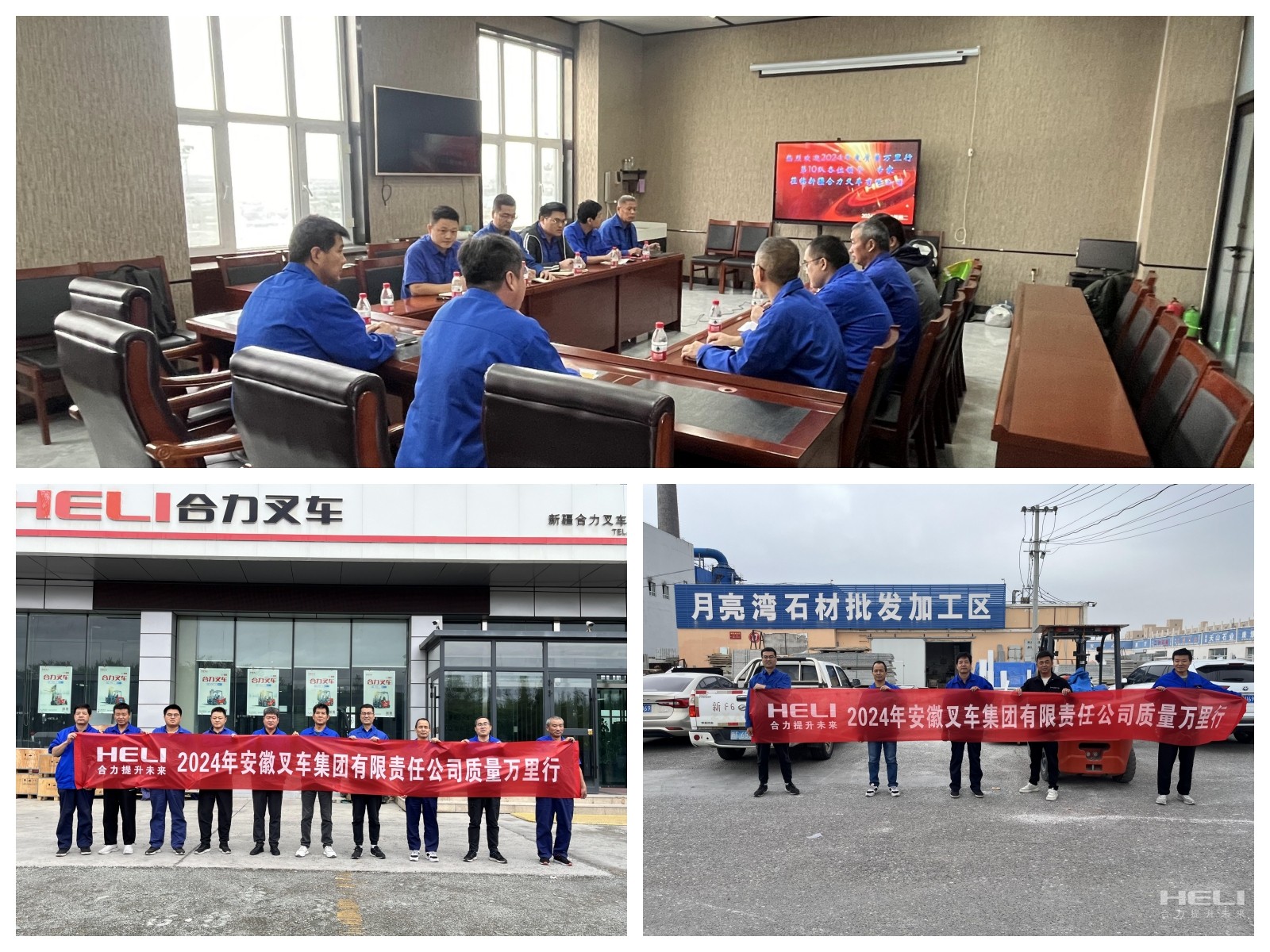 3-深入新疆合力市場走訪調(diào)研.jpg