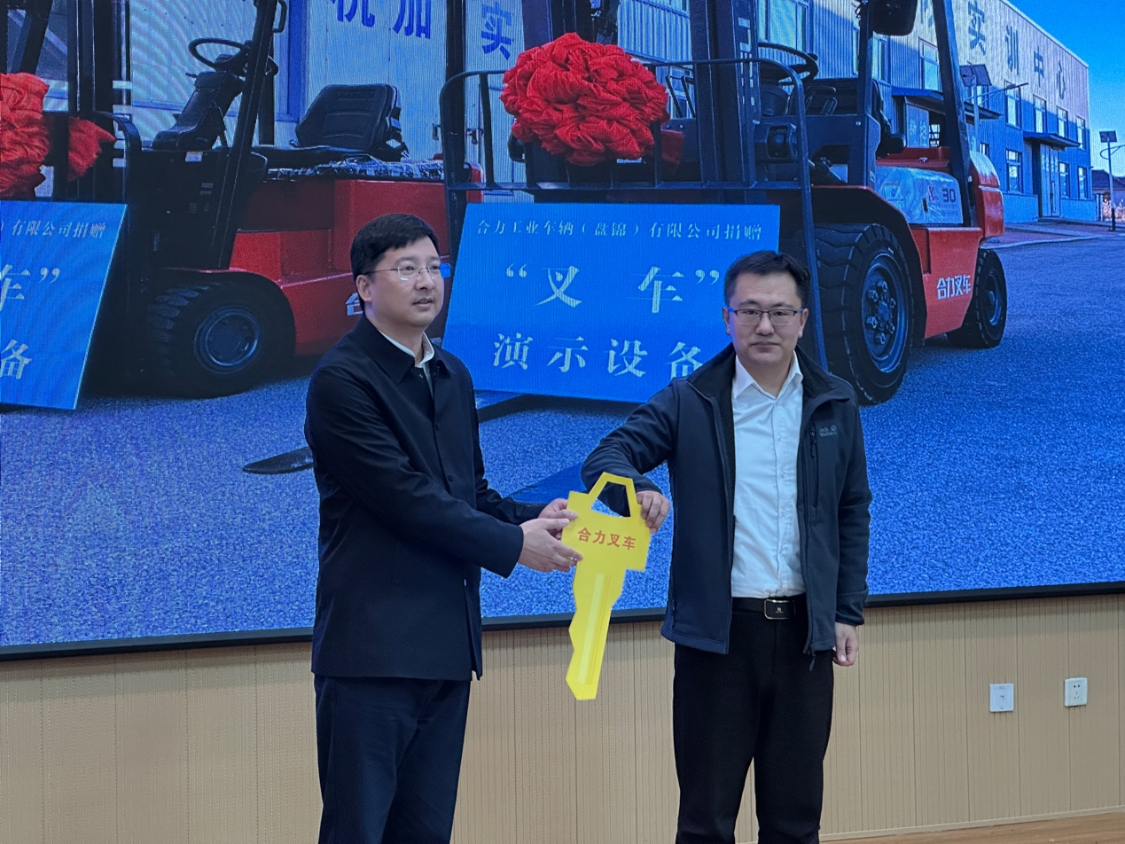 叉車捐贈“交鑰匙”_副本.png 叉車捐贈“交鑰匙”_副本.png