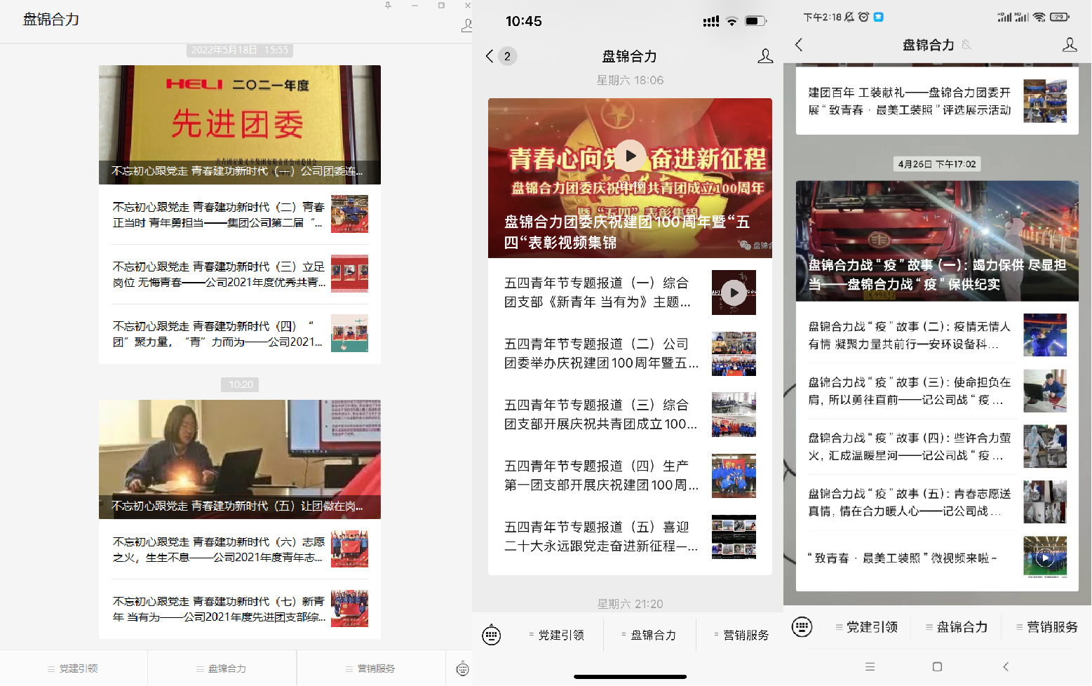 專題報(bào)道截圖.png