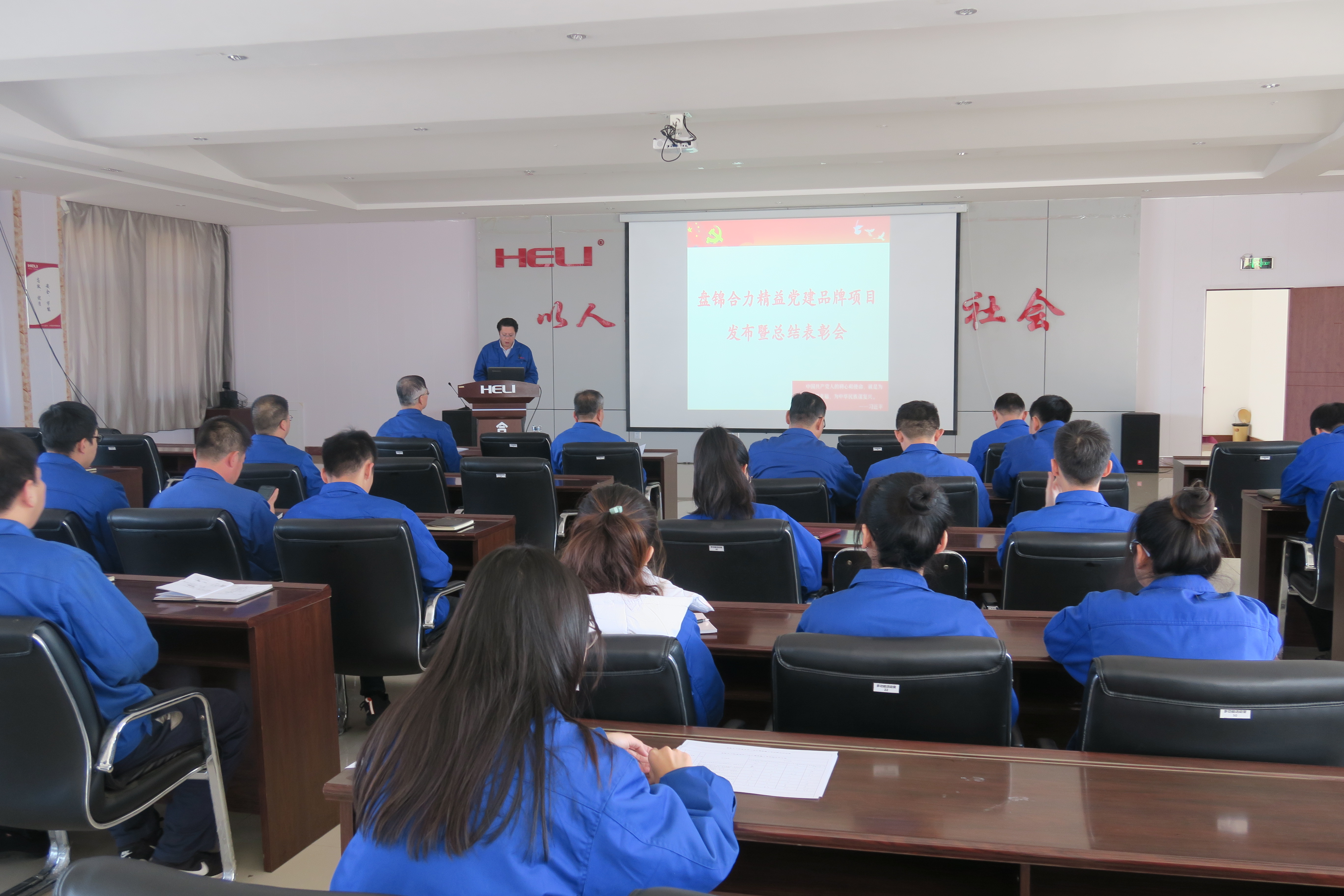 2 2020年6月 2019年精益黨建項(xiàng)目成果發(fā)布會.JPG