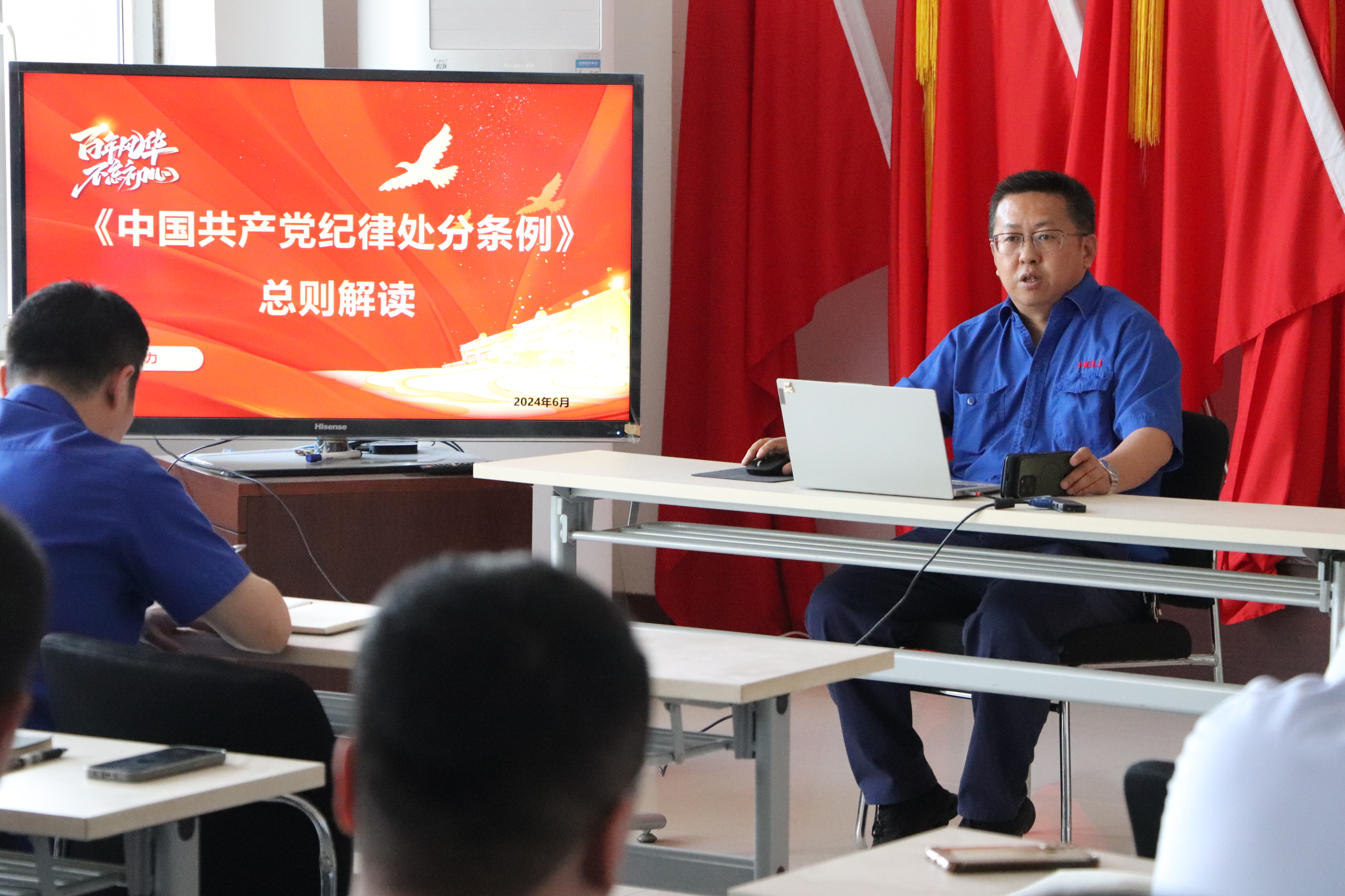 1.盤錦合力黨委書記講紀律專題黨課.JPG
