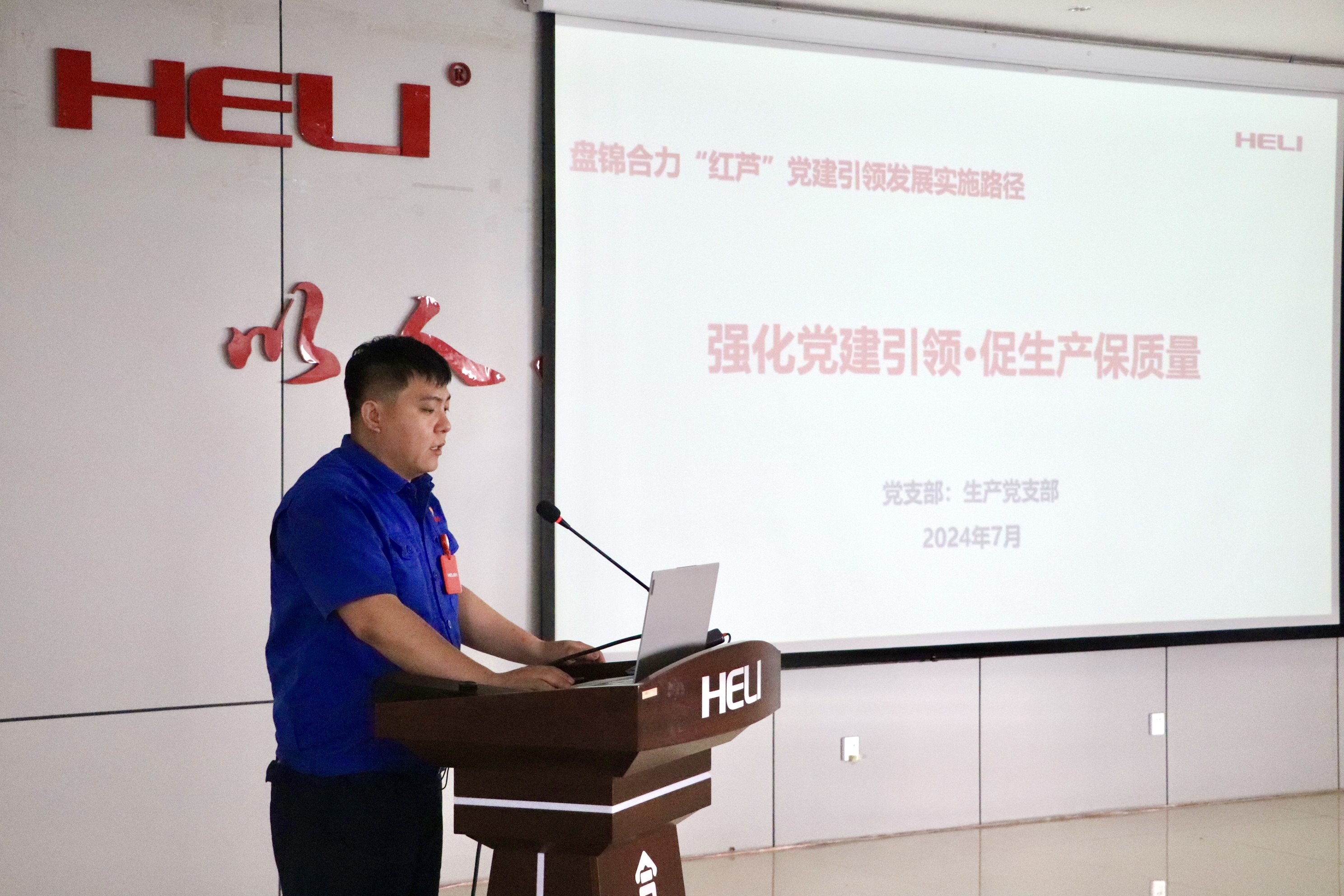 5.2盤錦合力五大“紅蘆”攻堅(jiān)團(tuán)隊(duì)作上半年工作情況匯報(bào)現(xiàn)場(chǎng).jpg